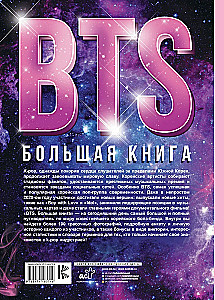 BTS. Das große Buch