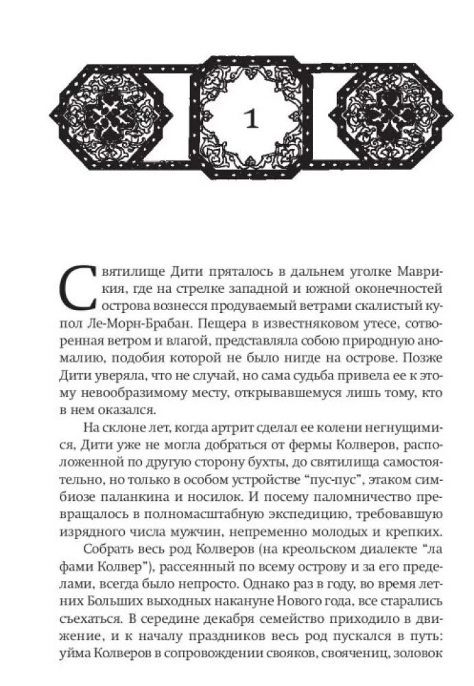 Dūmakaina upe. 2. sējums