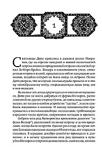 Dūmakaina upe. 2. sējums