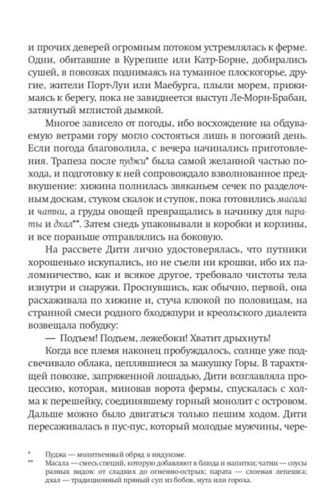 Dūmakaina upe. 2. sējums