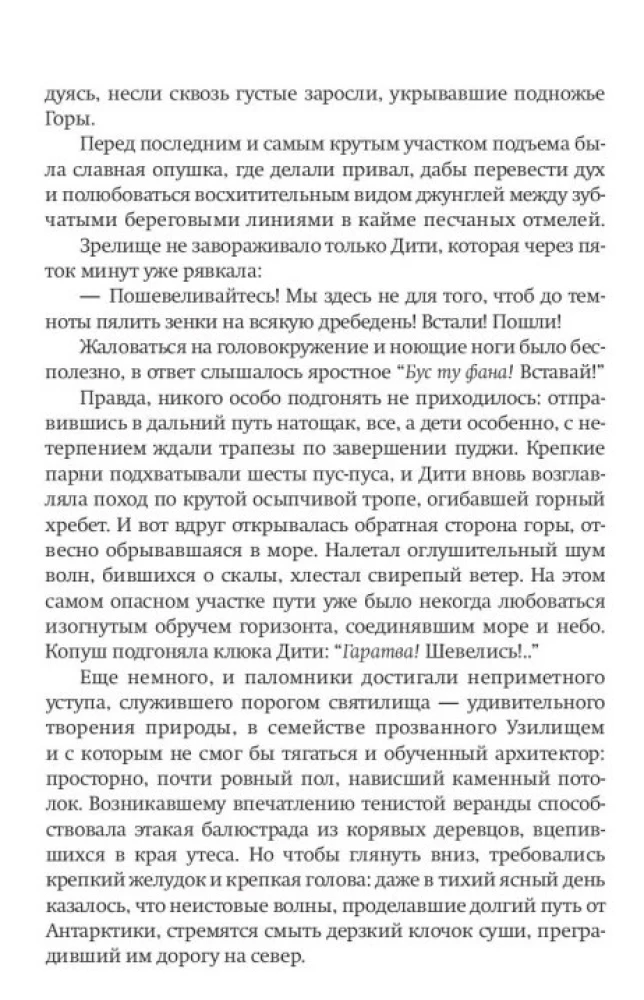 Dūmakaina upe. 2. sējums