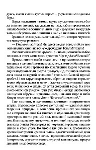 Dūmakaina upe. 2. sējums