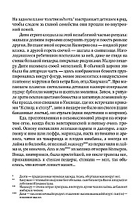 Dūmakaina upe. 2. sējums