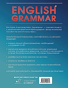 English Grammar. Praktyczna gramatyka angielskiego z kluczami