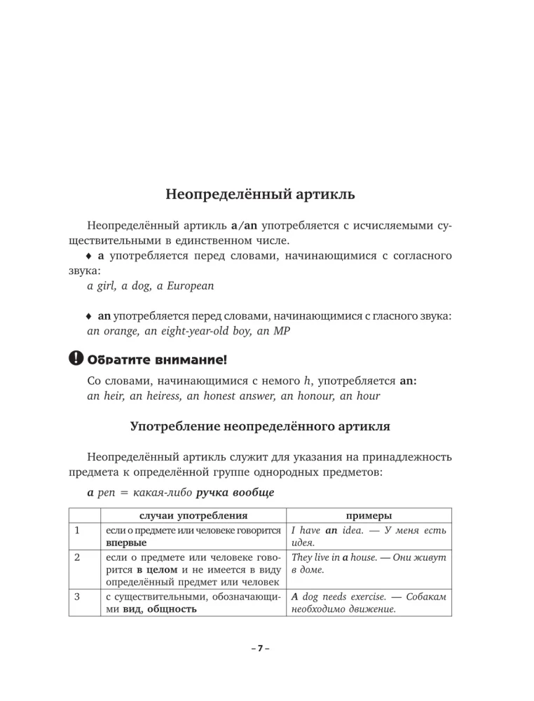 English Grammar. Praktyczna gramatyka angielskiego z kluczami