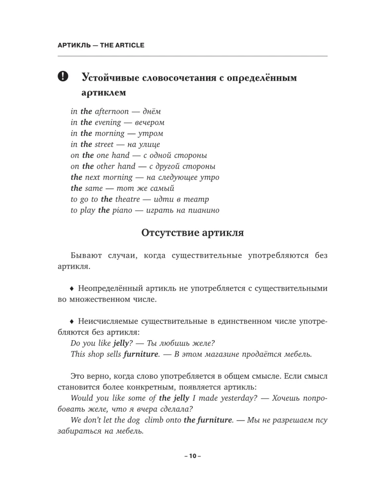 English Grammar. Praktyczna gramatyka angielskiego z kluczami