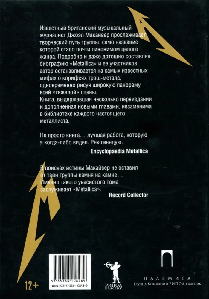 Tiesība visiem. Visa patiesība par grupu Metallica
