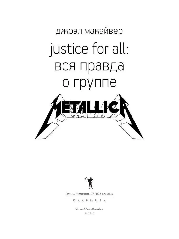 Tiesība visiem. Visa patiesība par grupu Metallica