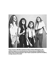 Tiesība visiem. Visa patiesība par grupu Metallica