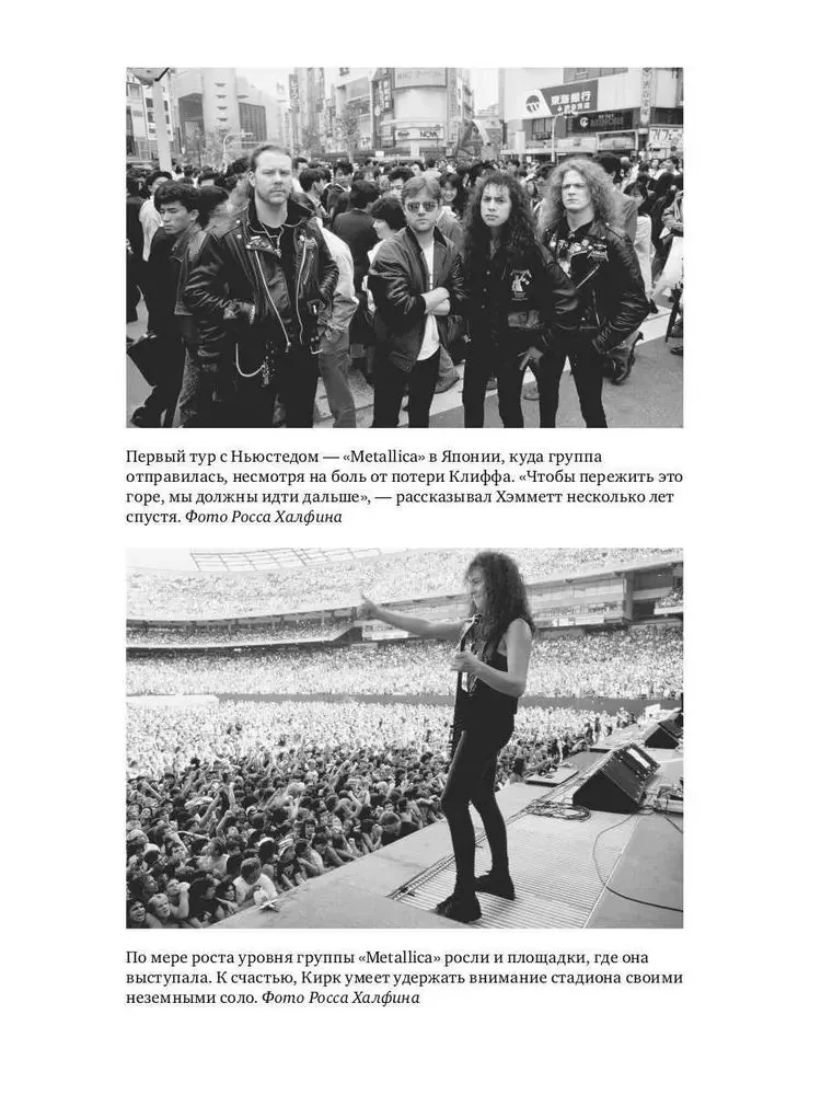 Tiesība visiem. Visa patiesība par grupu Metallica