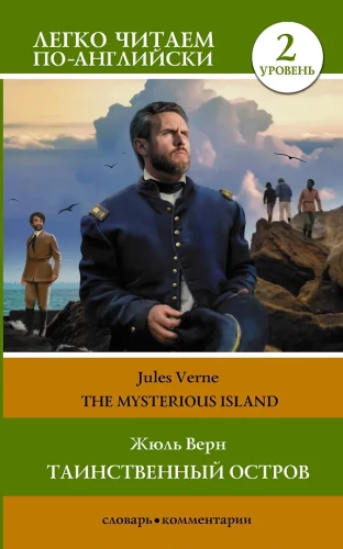 The Mysterious Island. Level 2 = The Mysterious Island