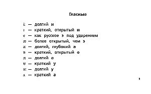 Английский язык. Тренажер по чтению