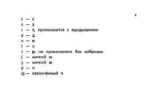 Английский язык. Тренажер по чтению