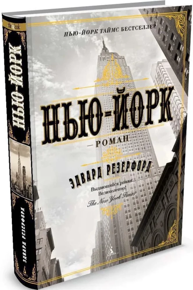 Нью-Йорк