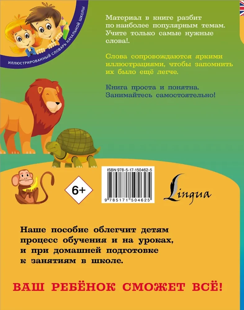 Englisches visuelles Wörterbuch mit Aussprache
