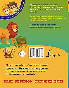 Englisches visuelles Wörterbuch mit Aussprache