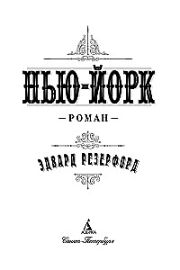 Нью-Йорк