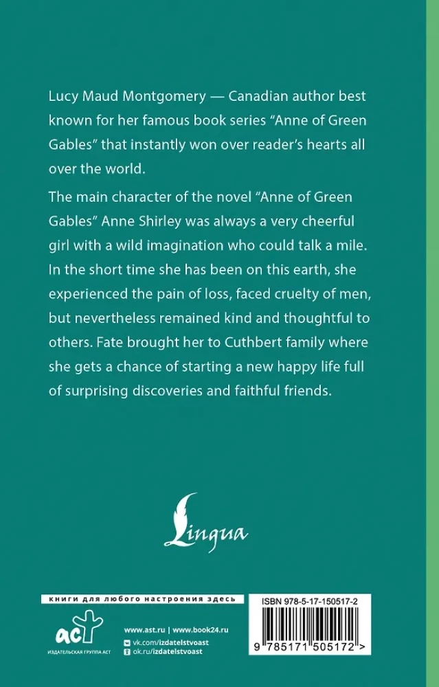 Anne of Green Gables