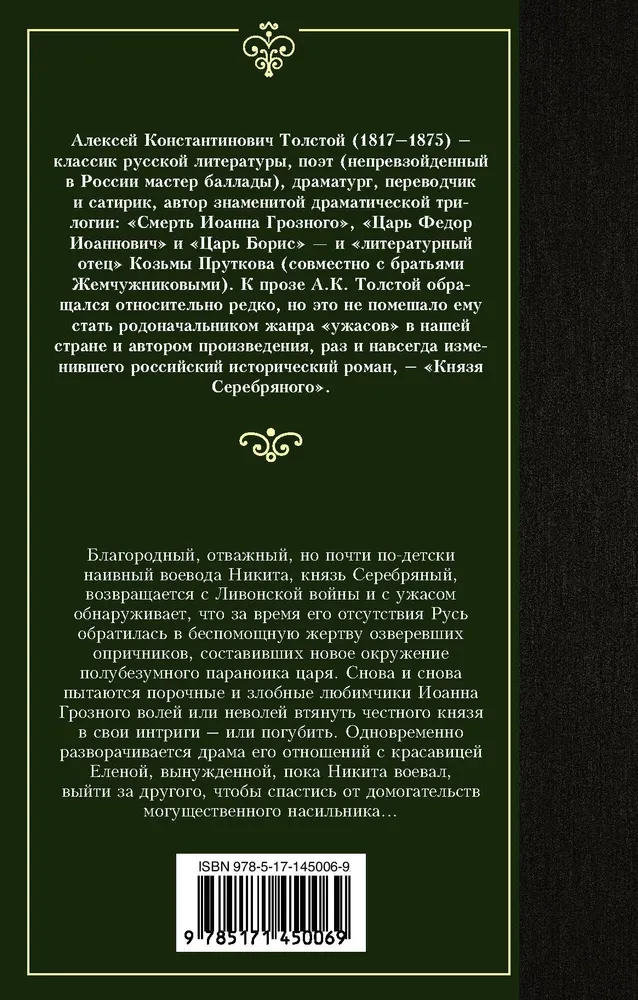 Kunigaikštis Sidabrinis