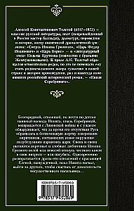 Kunigaikštis Sidabrinis