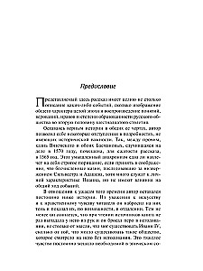 Kunigaikštis Sidabrinis