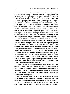 Kunigaikštis Sidabrinis