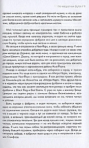 MOBY. Skaņu celiņš manā dzīvē. Mūziķa autobiogrāfija