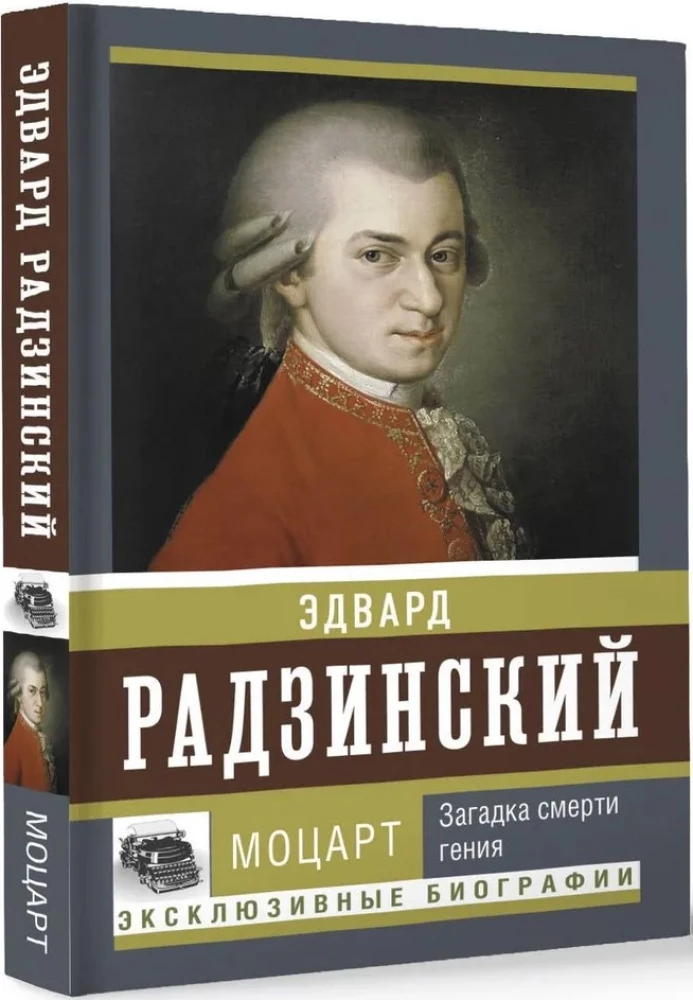 Mozart. Geeni surma mõistatus