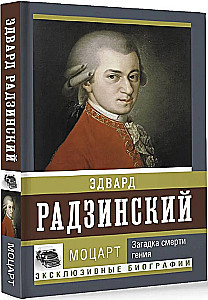 Mozart. Geeni surma mõistatus