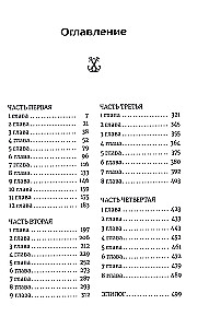 Vėjų rožė