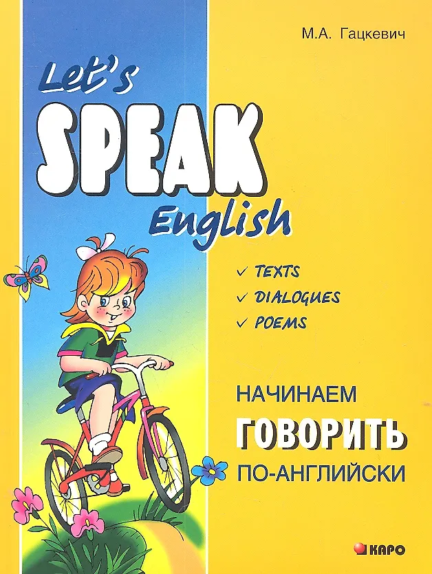Anfangen, Englisch zu sprechen