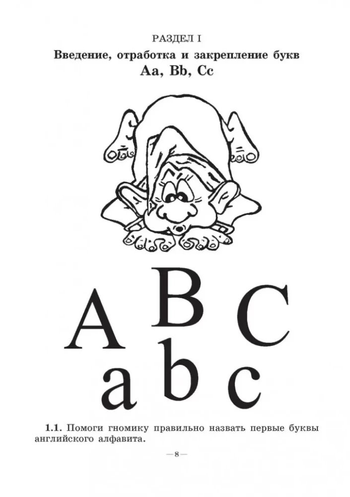 Весёлый английский  алфавит. Игры с буквами