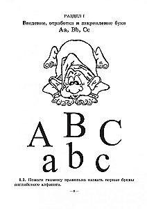 Весёлый английский  алфавит. Игры с буквами