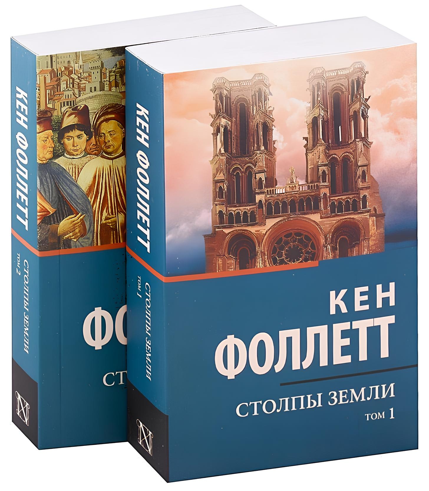 Filary Ziemi (komplet dwóch książek)
