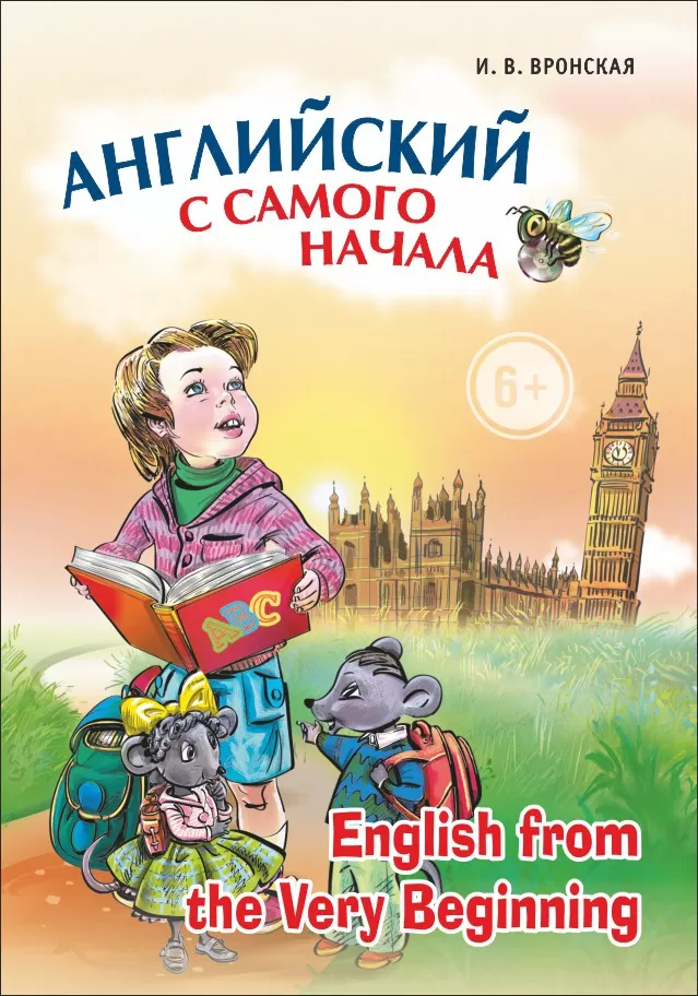 English from the very beginning