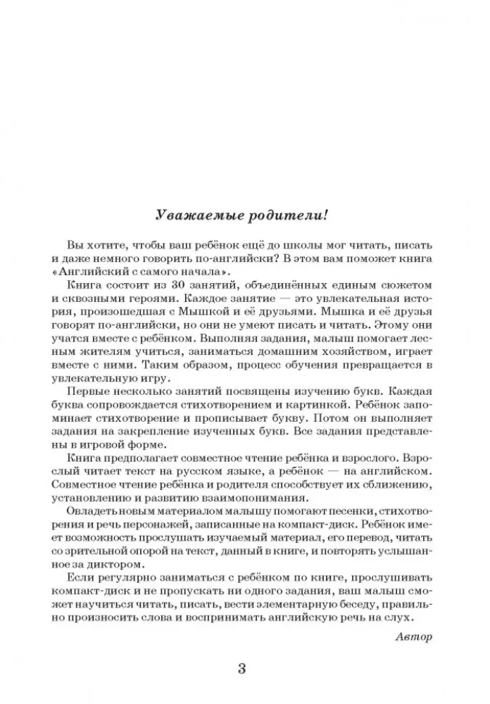Angielski od podstaw