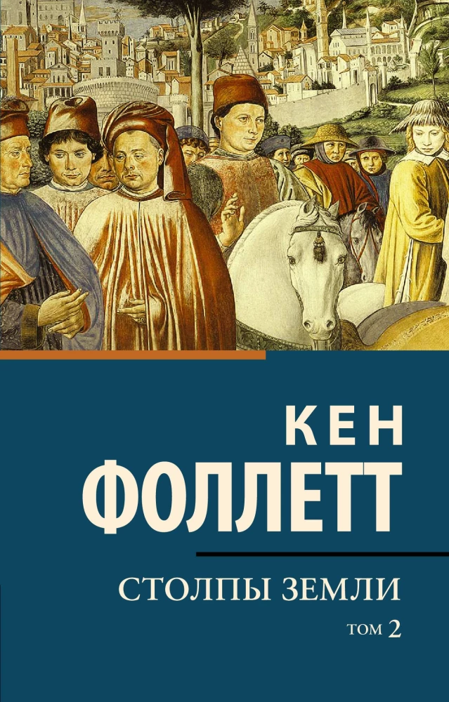 Maapillid (kahe raamatu komplekt)