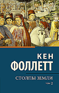 Maapillid (kahe raamatu komplekt)