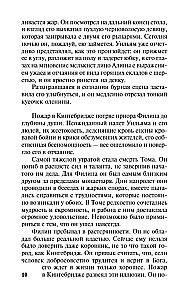Maapillid (kahe raamatu komplekt)