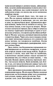 Maapillid (kahe raamatu komplekt)