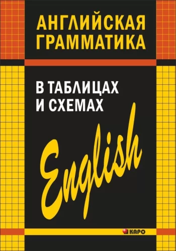 Englische Grammatik in Tabellen und Diagrammen