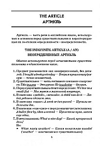 Английская грамматика в таблицах и схемах