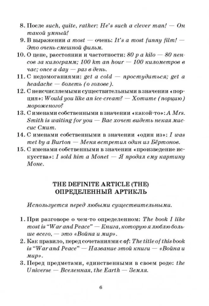 Английская грамматика в таблицах и схемах