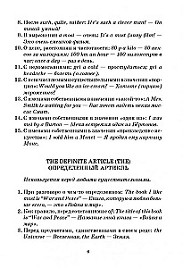 Английская грамматика в таблицах и схемах