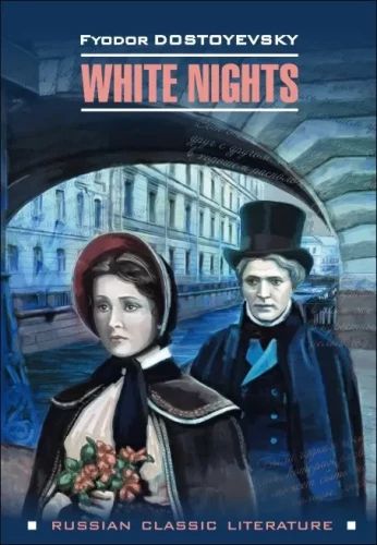 White Nights = Белые ночи