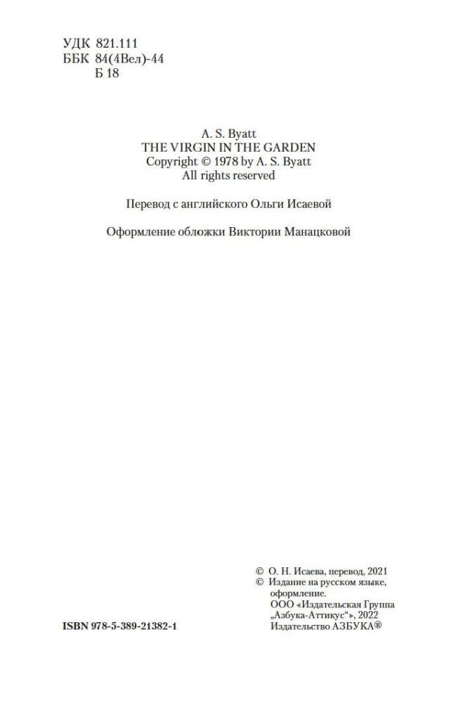 The Virgin in the Garden
