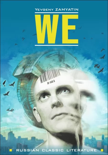 We = Мы