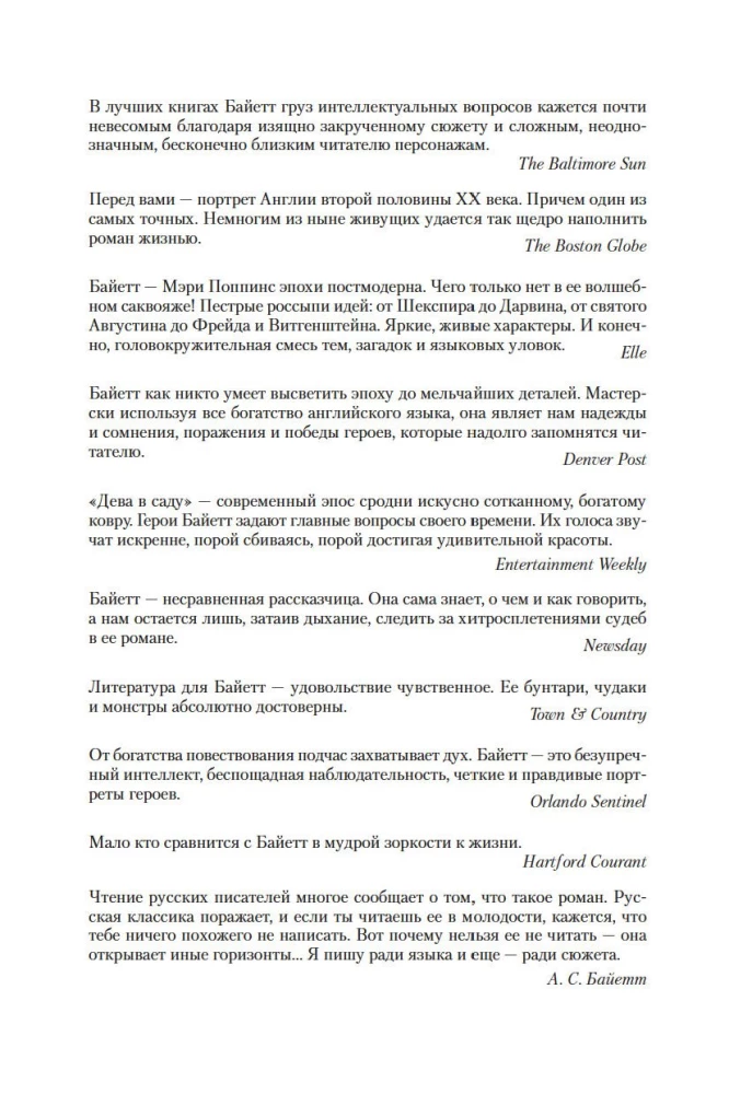 Neitsi aias