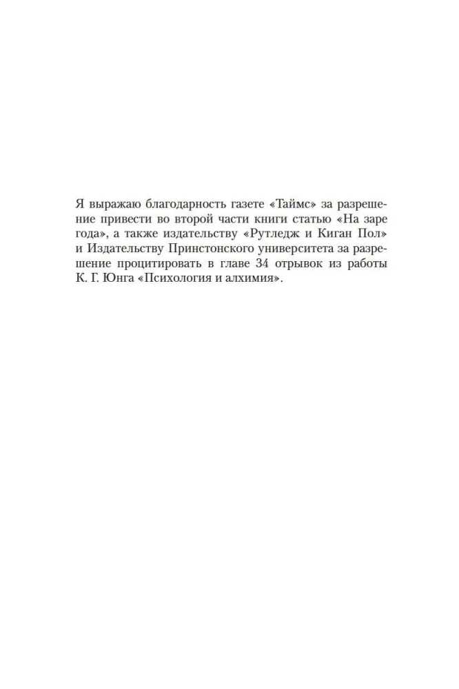 Neitsi aias