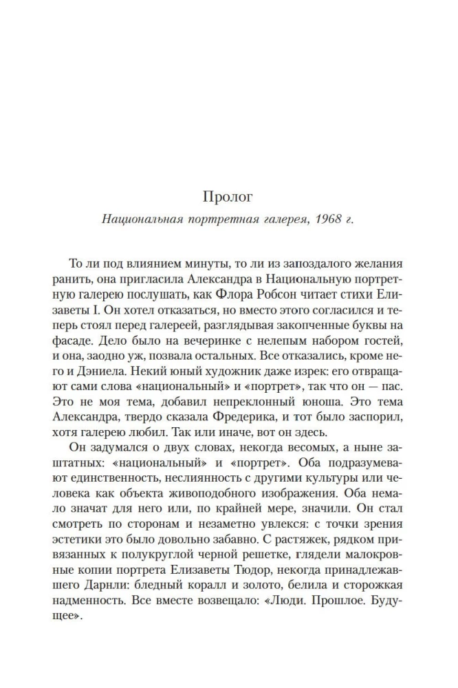 Neitsi aias